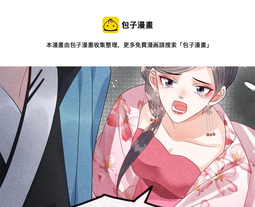 第44话 萧衡竟然也可爱了48