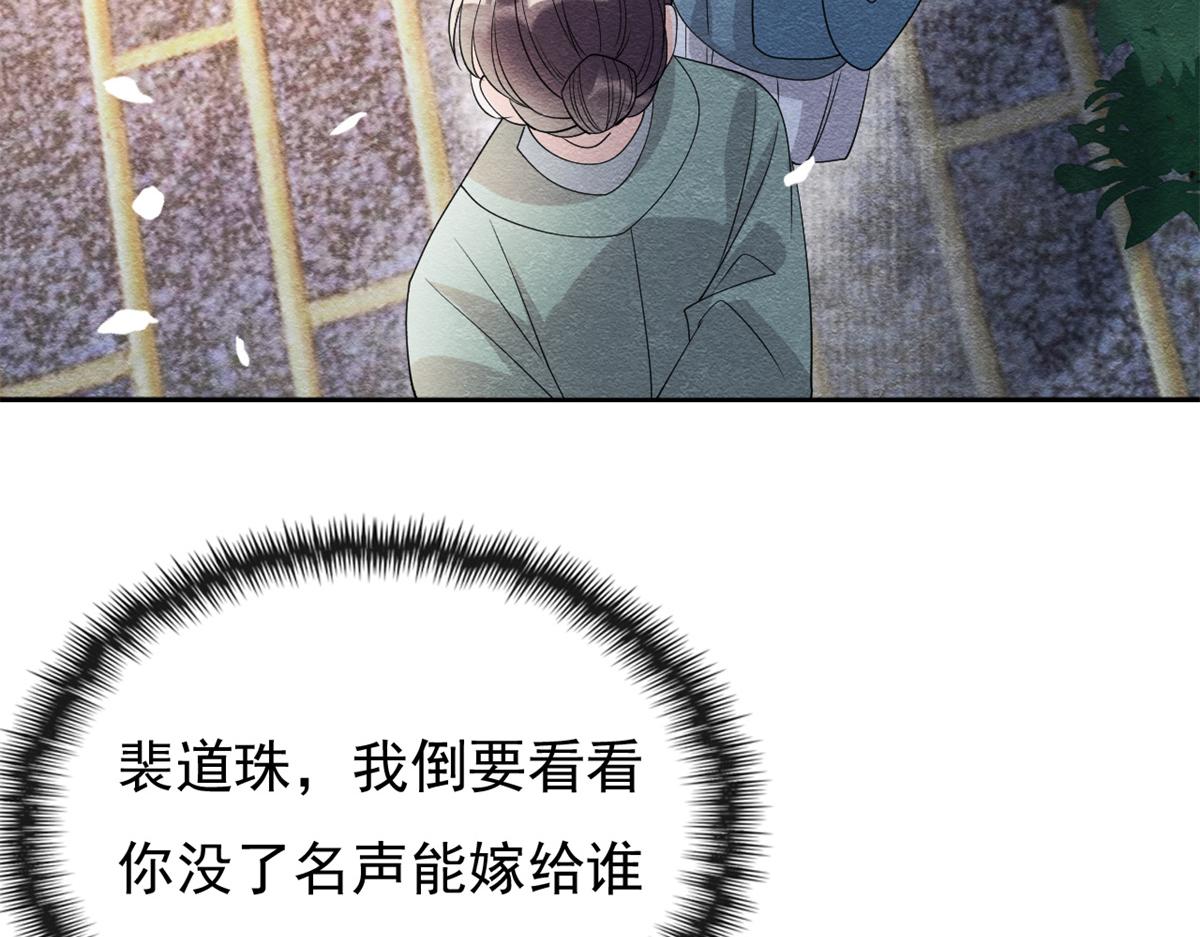 第30话 对别人比对我温柔？26