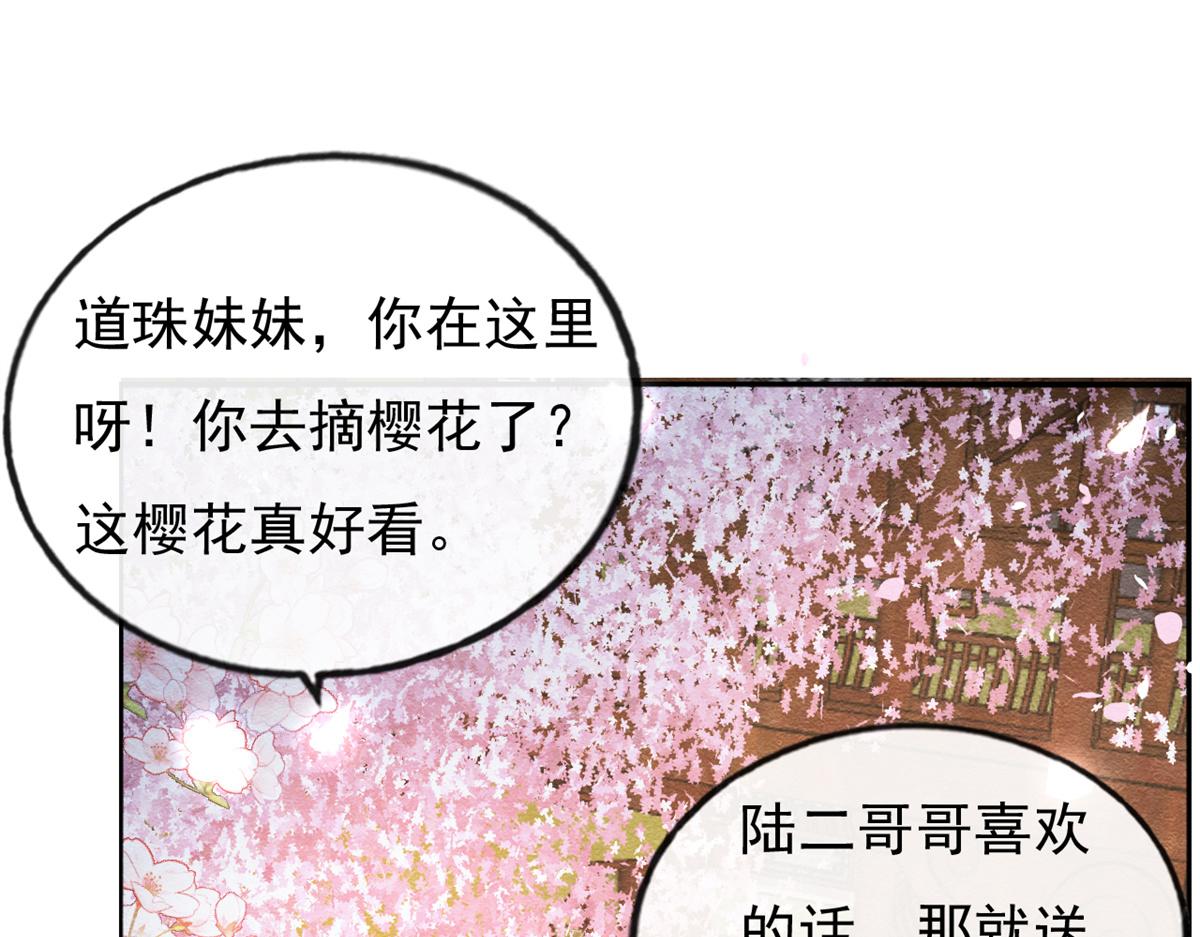 第30话 对别人比对我温柔？90