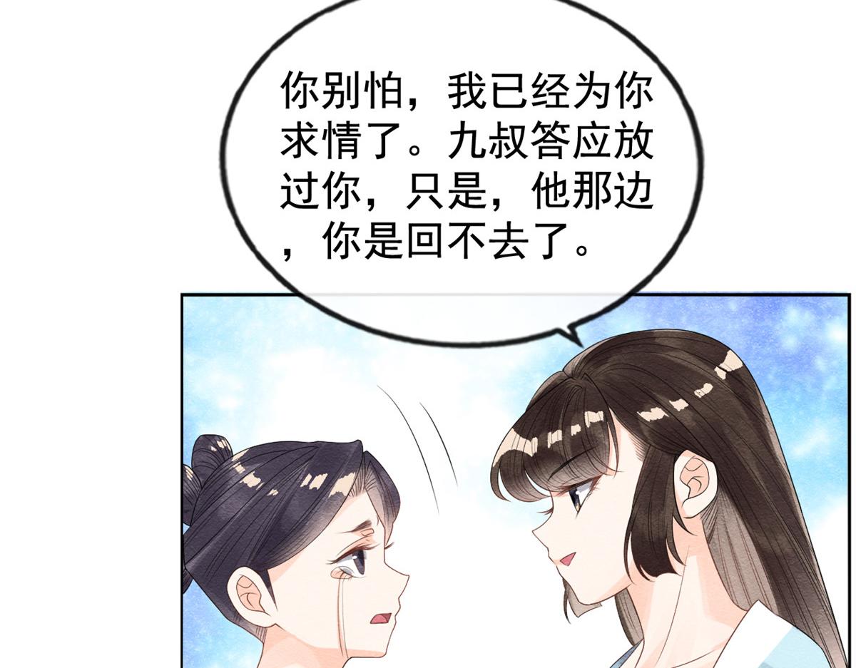 第9话 纠缠陆玑？80
