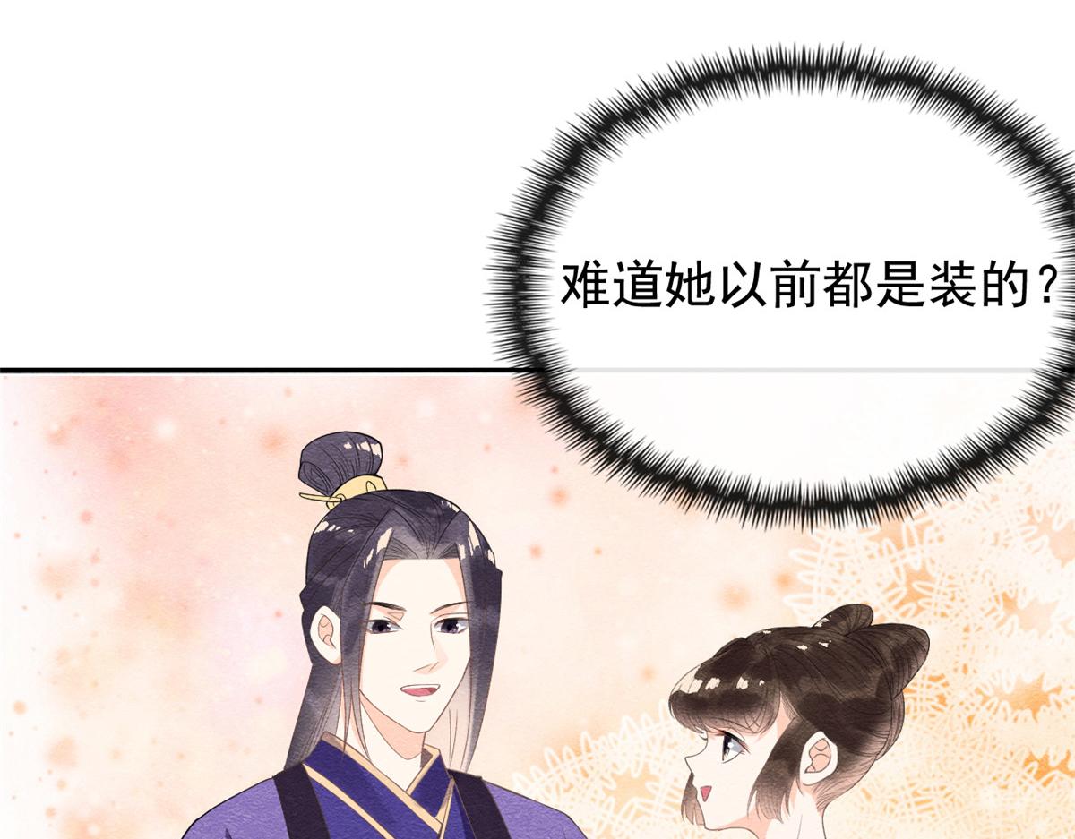 第7话 我偷东西？！22