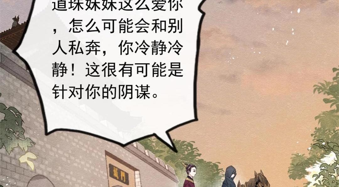 第58话 我不能让她受任何伤害8