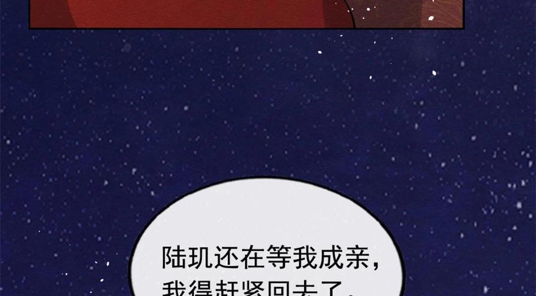 第84话 我不会再让你受伤了12