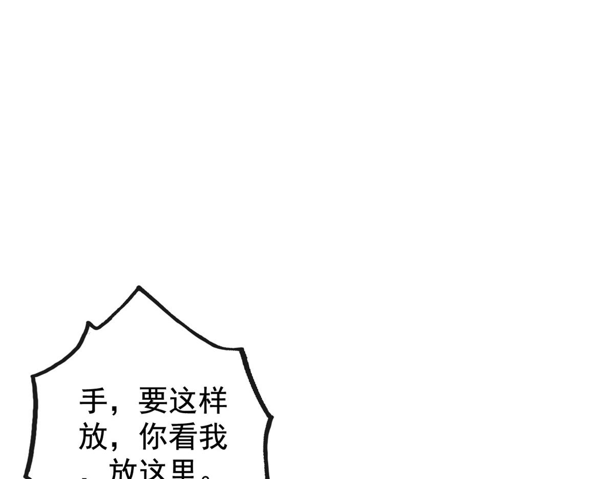 第11话 我怀了萧衡的崽？！54