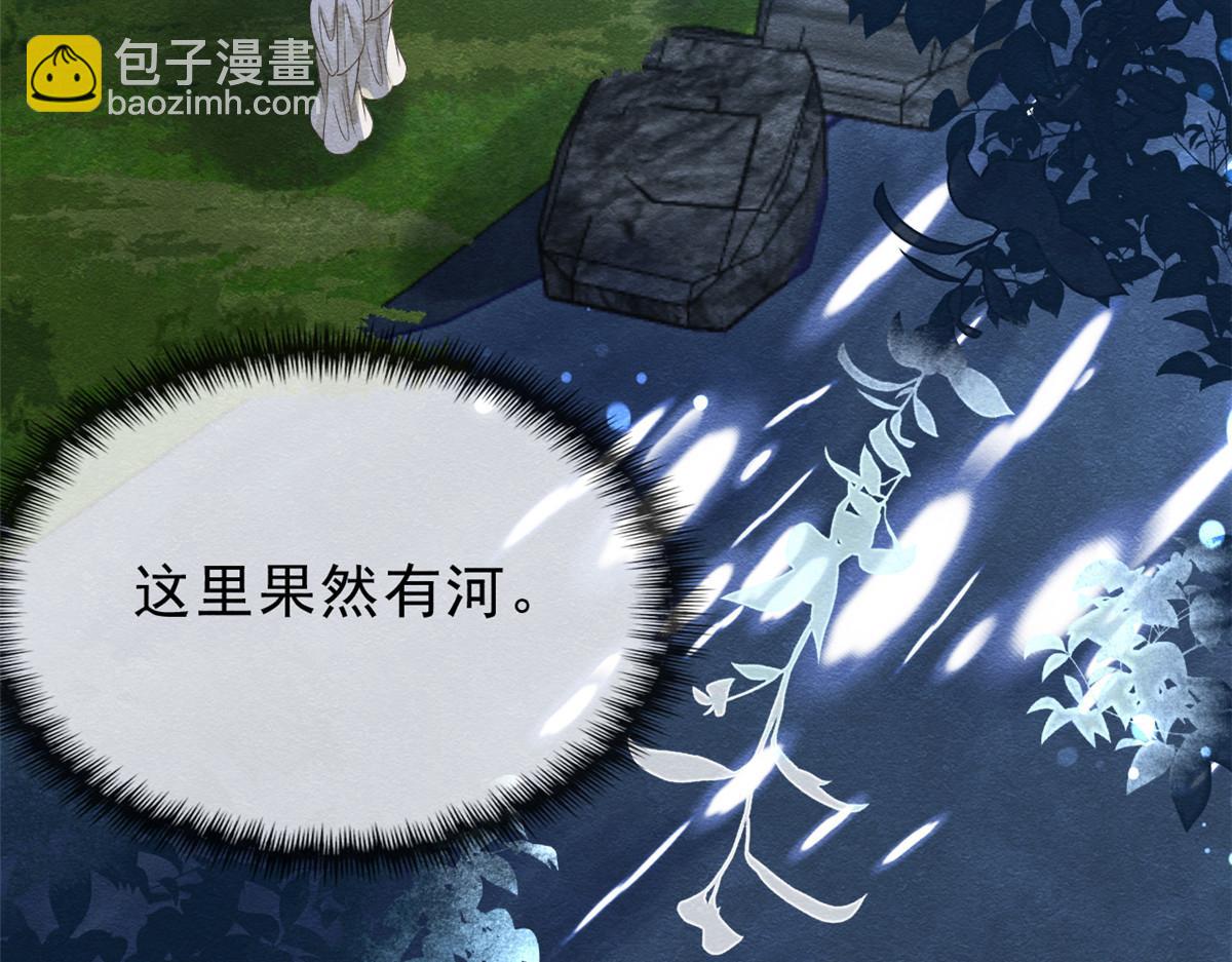 第16话 他竟然亲自来救我了51
