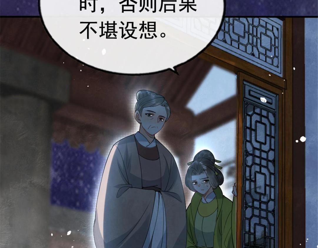 第77话中毒真相17