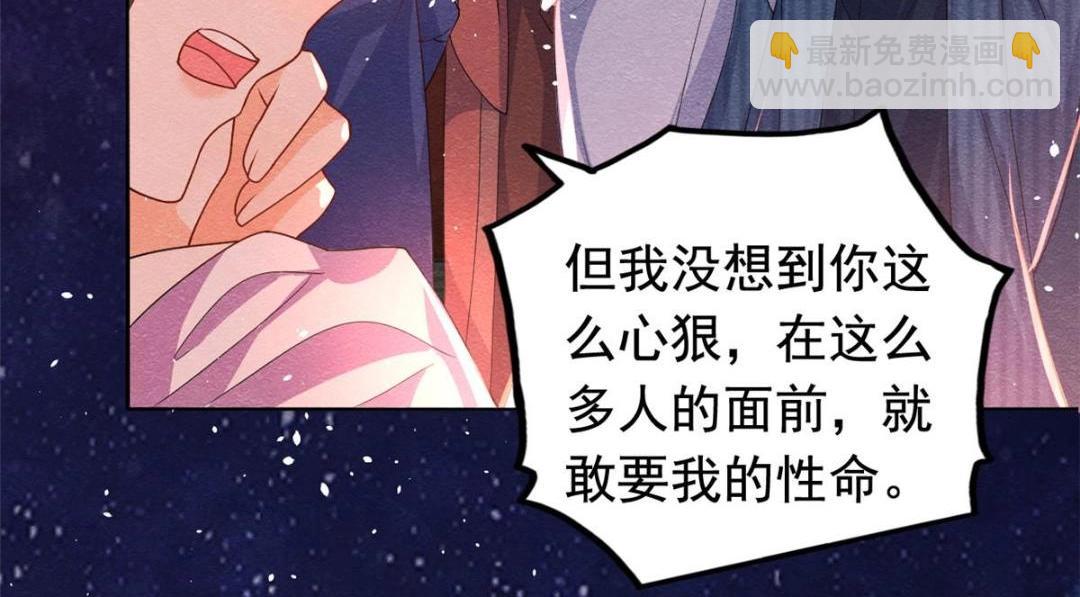 第67话 她是我的妻子48