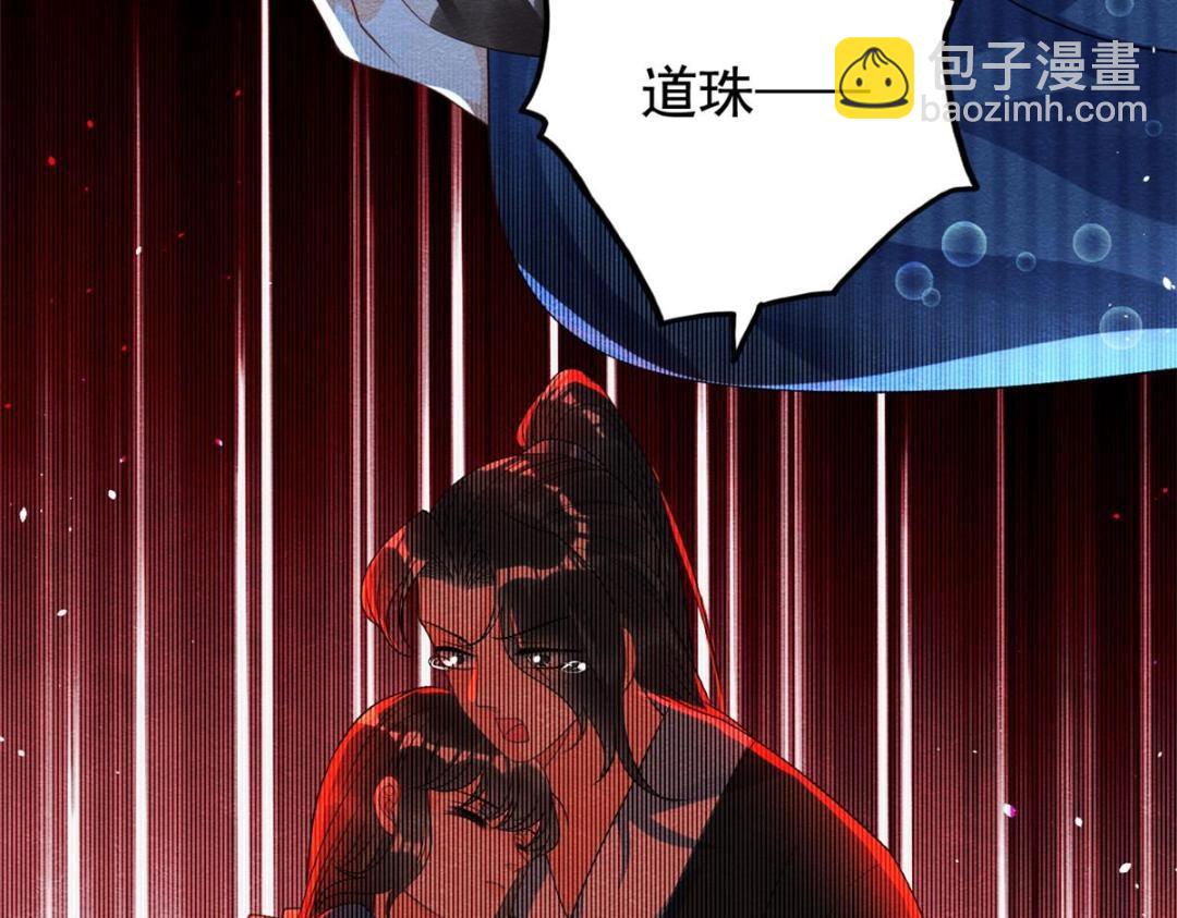 第67话 她是我的妻子73