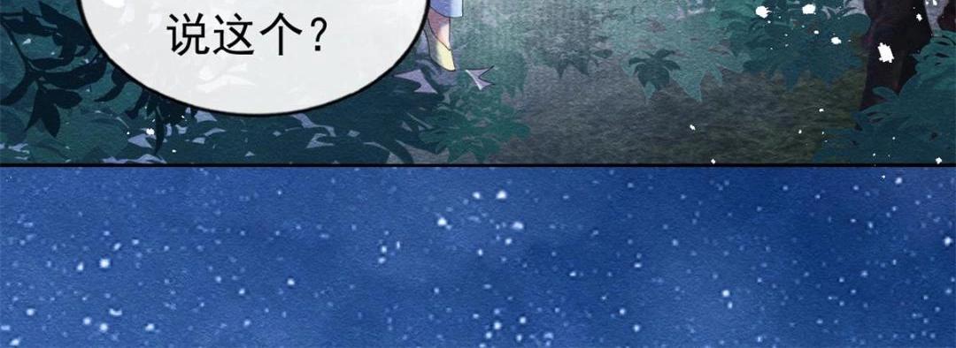 第33话 我想要的喜欢40