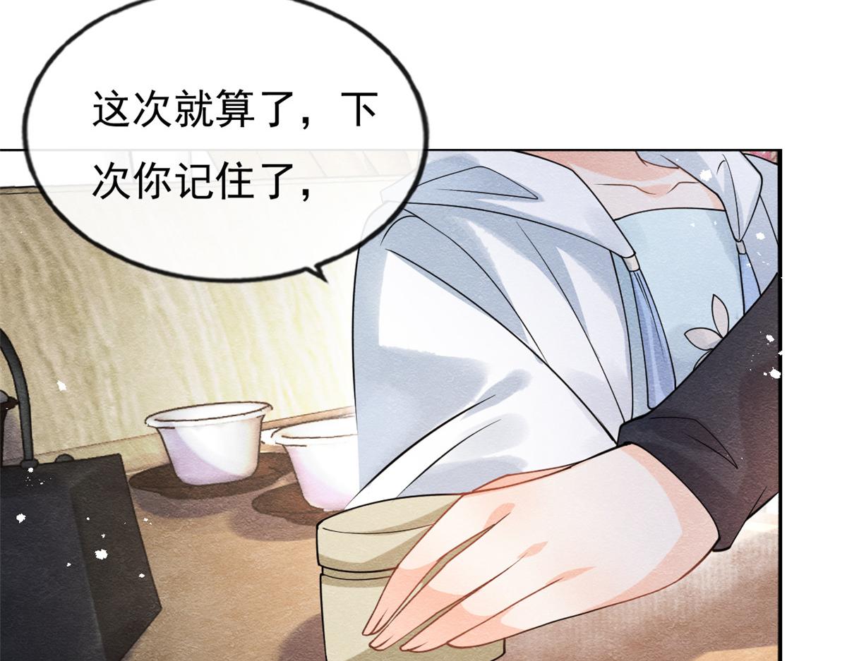 第36话 护你周全11