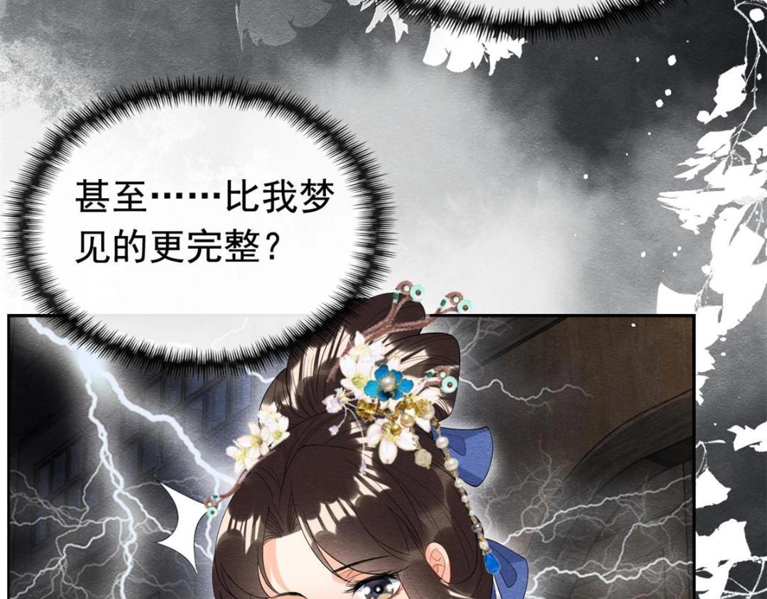 第72话你以为那些都只是梦？45