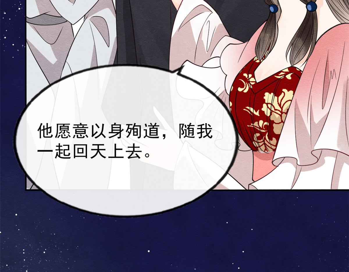 第17话 互相算计，请您更衣69