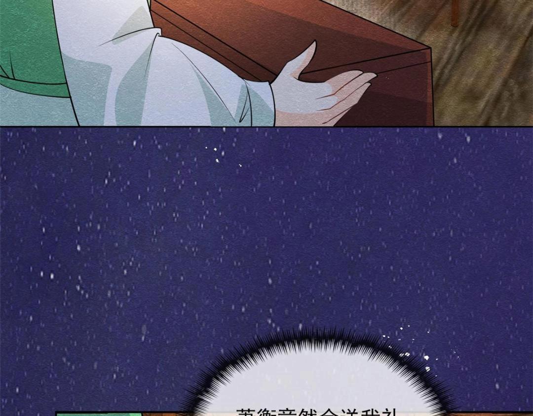 第26话 萧衡每天都在被打脸19