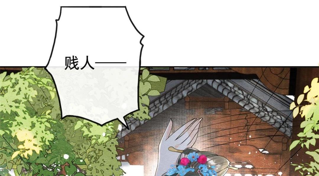 第64话 我要她一生幸福无人敢欺14