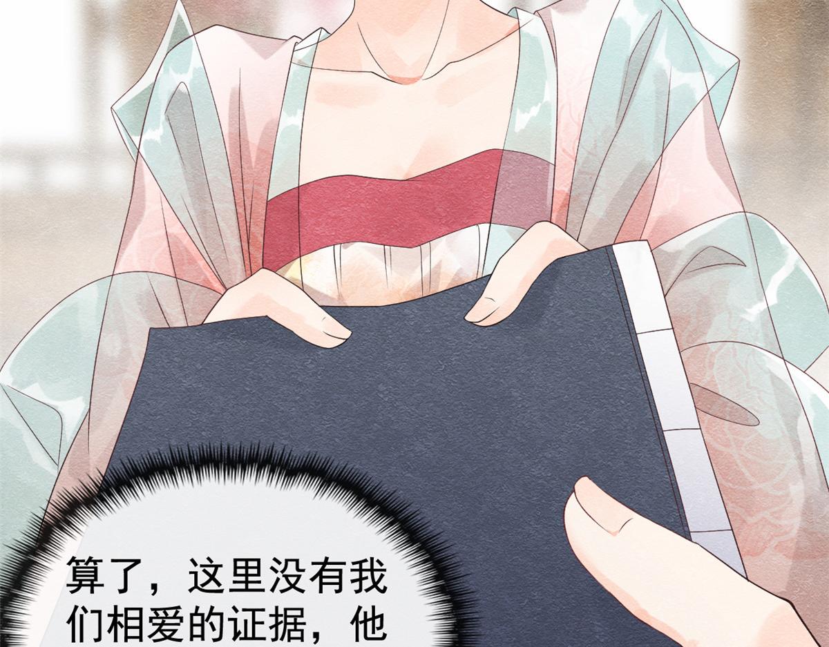 第4话 眼瞎也不会看上你26