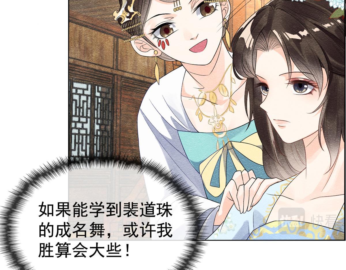 第11话 我怀了萧衡的崽？！35