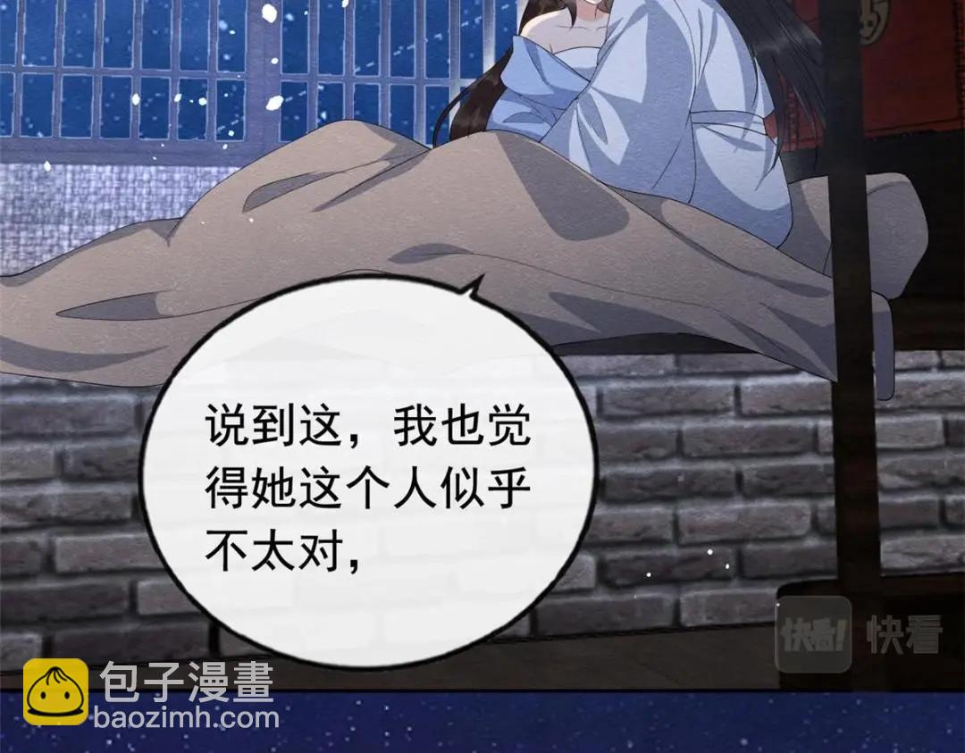 第72话你以为那些都只是梦？15