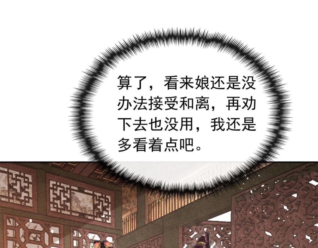 第55话 太丑了揍一顿吧29