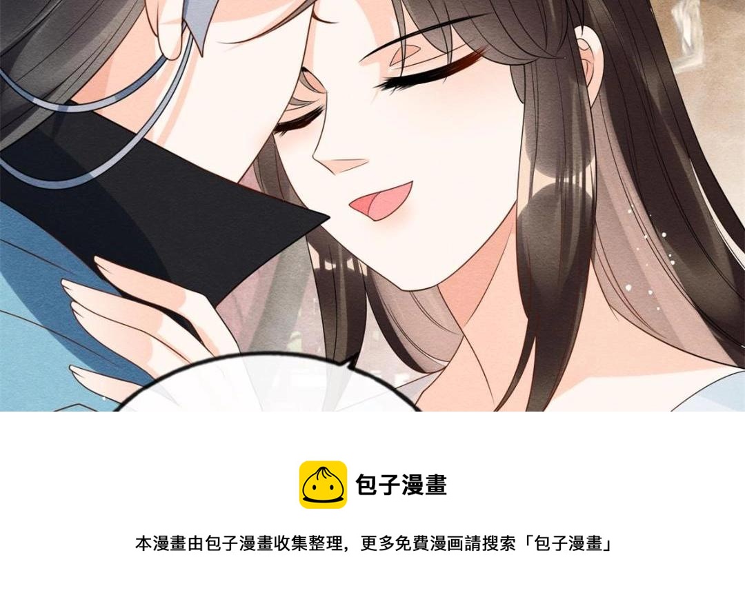 第54话 不然我会吃醋20