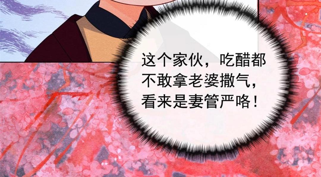 第66话 被人诬陷？14