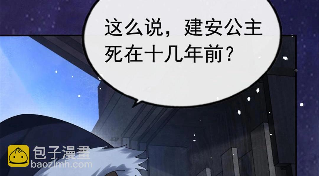 第77话中毒真相46