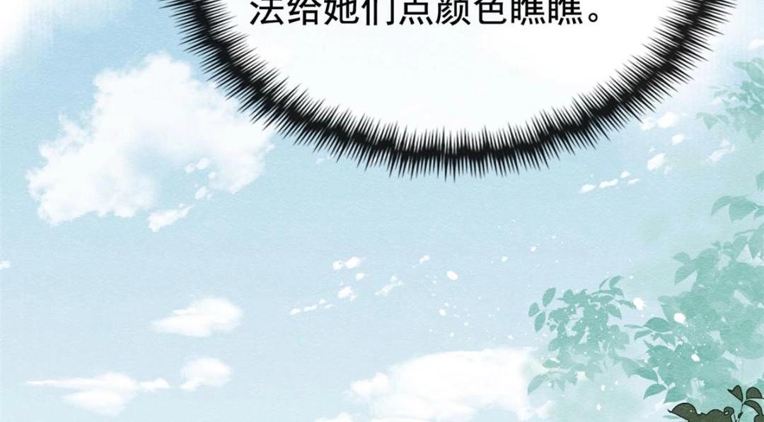第63话 青梅竹马？74