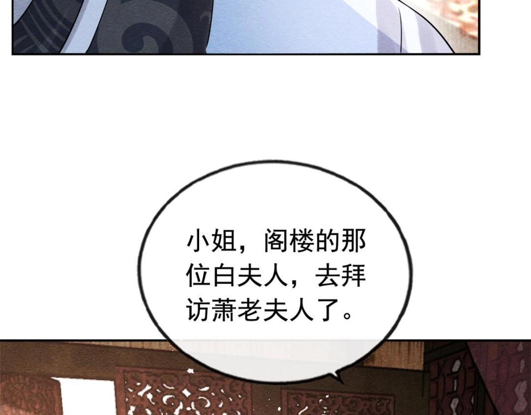 第63话 青梅竹马？23