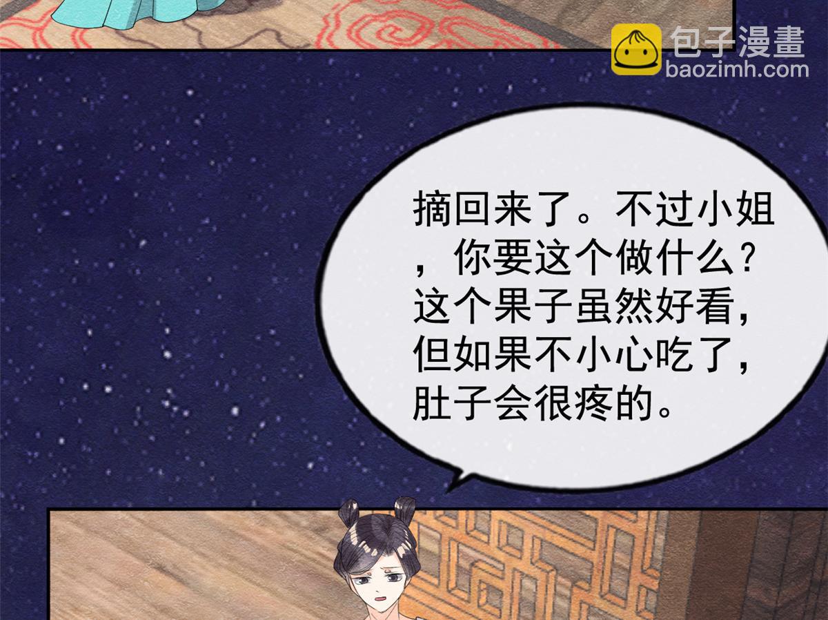 第13话 花神前夕的书信93