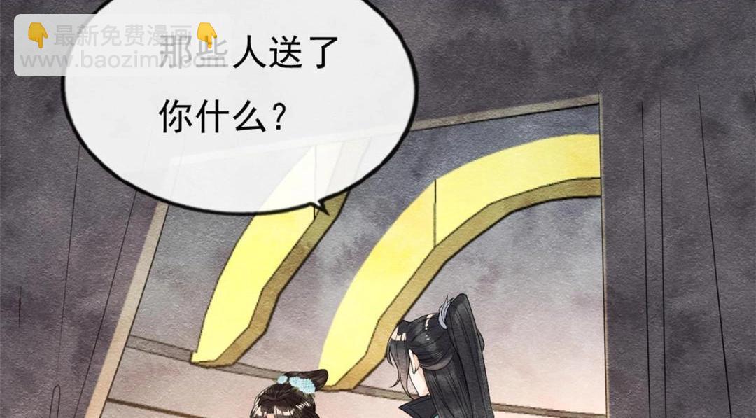 第32话 萧衡你真是个疯子72