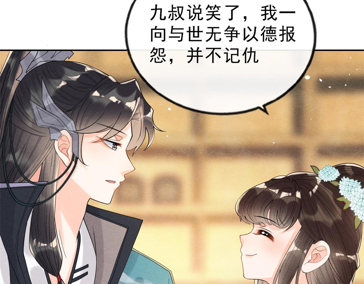 第14话 虐妻一时爽22
