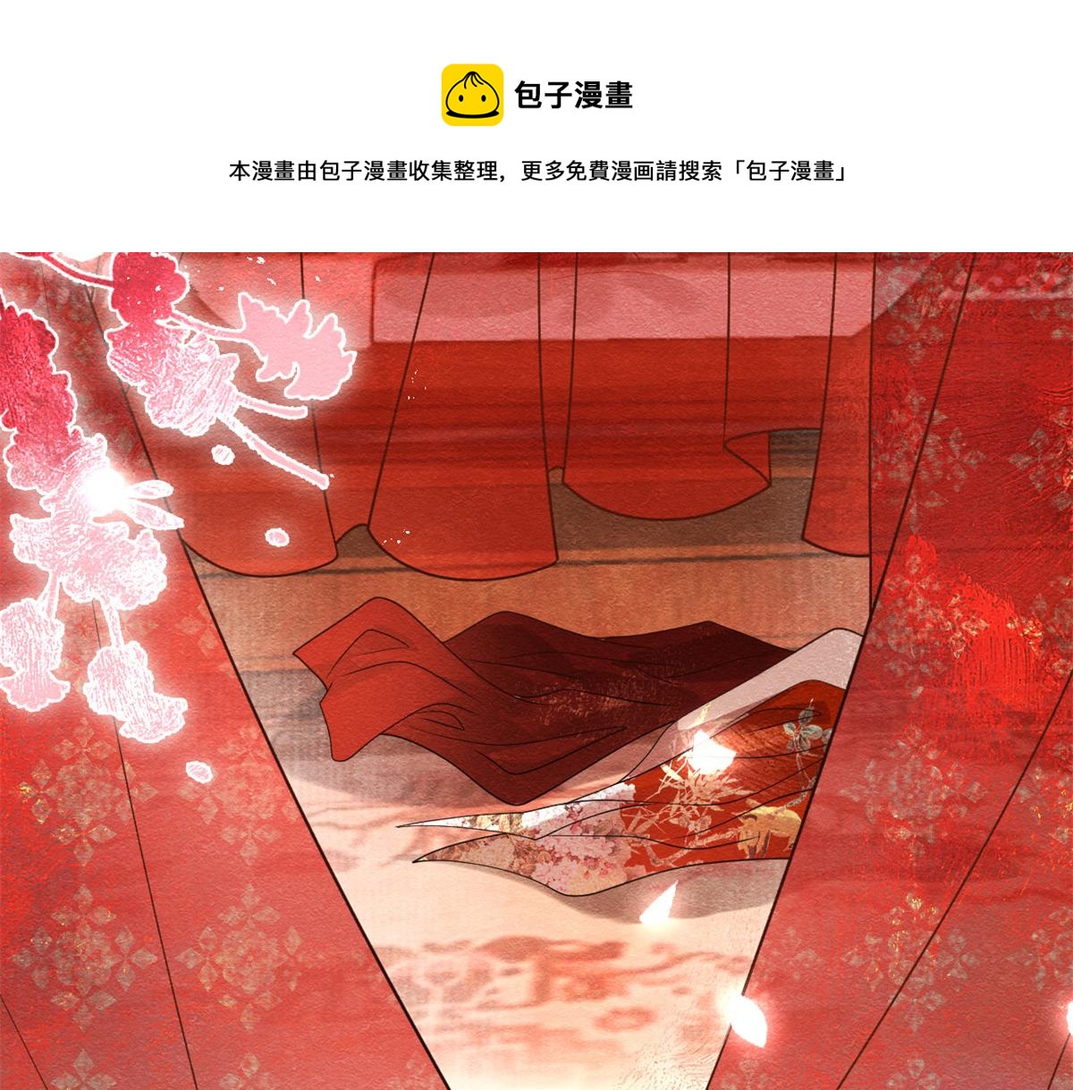 第46话 大婚132