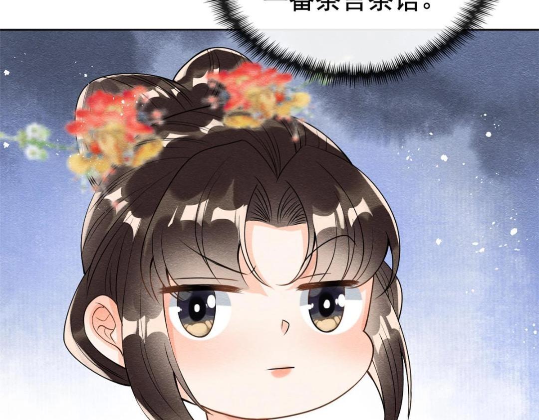 第63话 青梅竹马？63