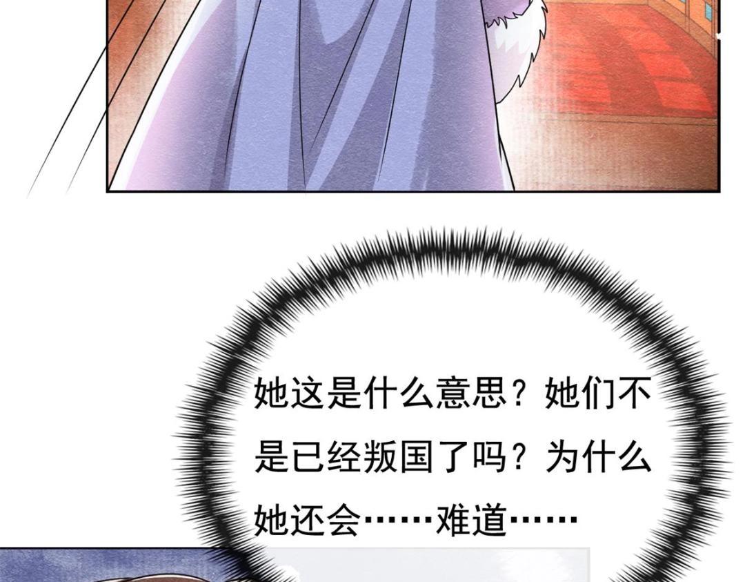 第43话 萧衡哭了？55