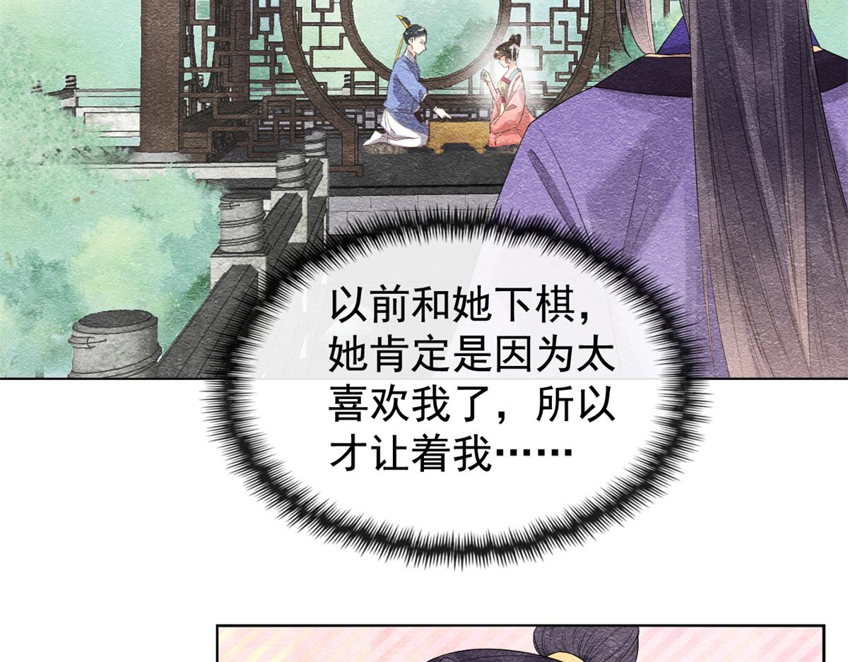 第6话 棋逢对手103