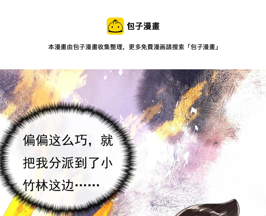 第37话 裴道珠杀人了？60
