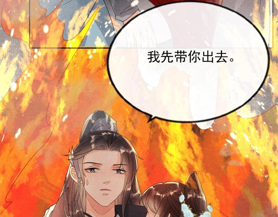 第37话 裴道珠杀人了？33