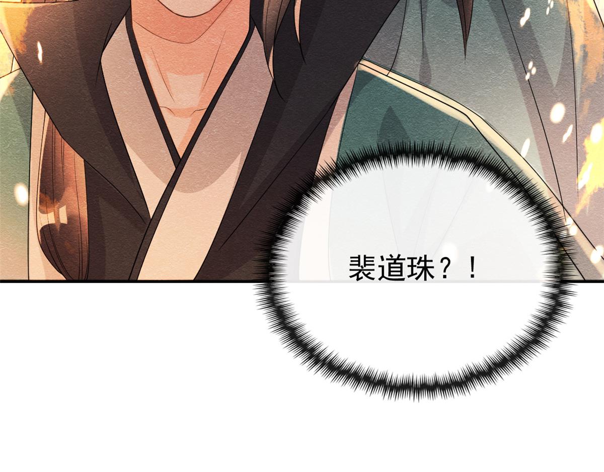 第36话 护你周全108