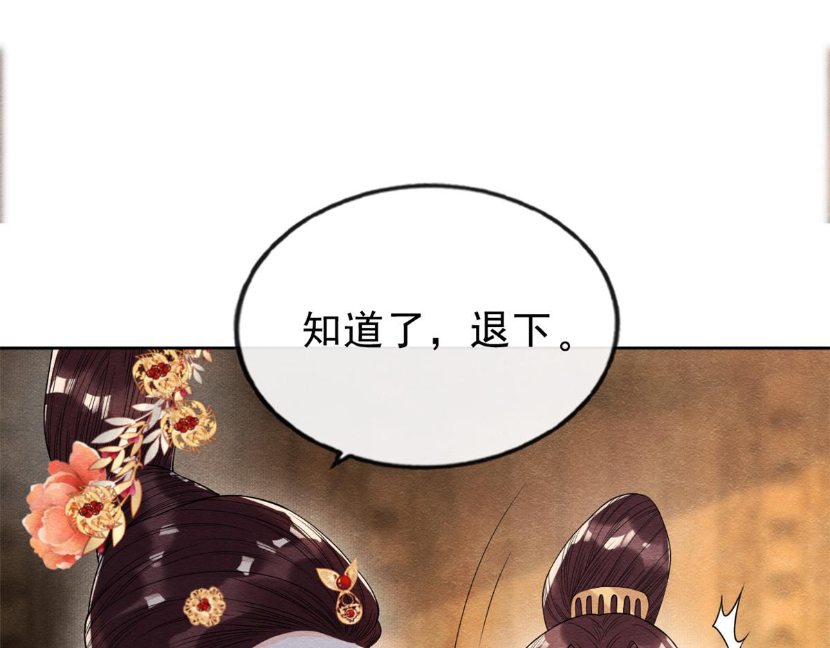 第20话 追妻火葬场即将开始86