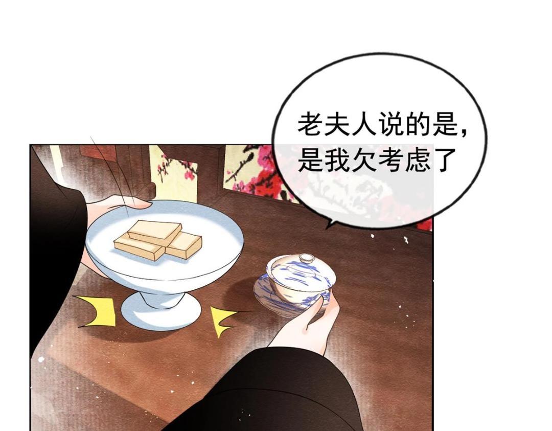 第63话 青梅竹马？53