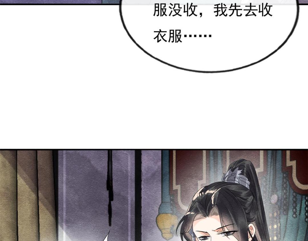 第35话 你身上不能留别的男人的痕迹73