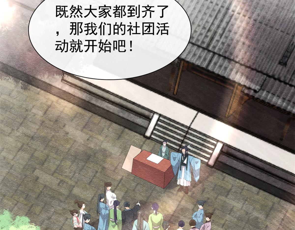 第6话 棋逢对手31