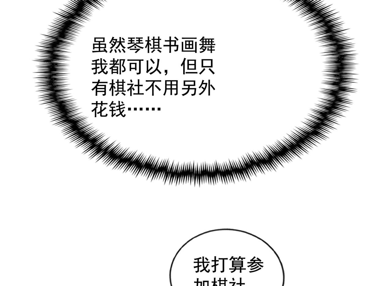 第5话 陆二哥哥，好久不见108
