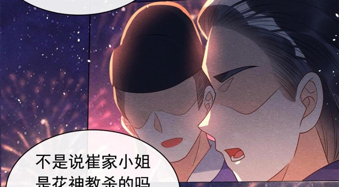 第67话 她是我的妻子50