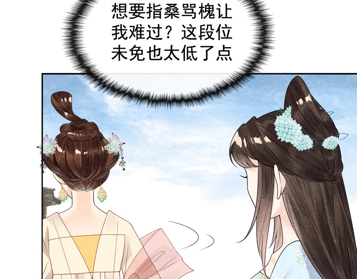 第13话 花神前夕的书信64