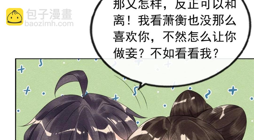 第56话 少年的心动48