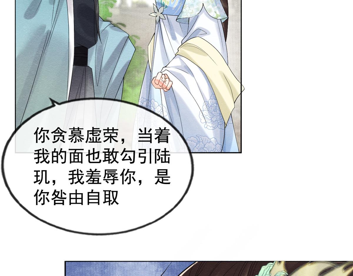 第10话 傲娇的萧衡63