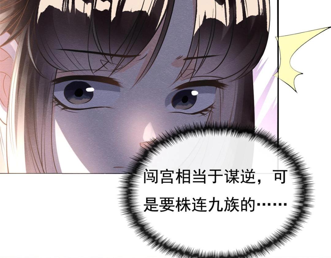 第41话 为民者自然要是死护国33