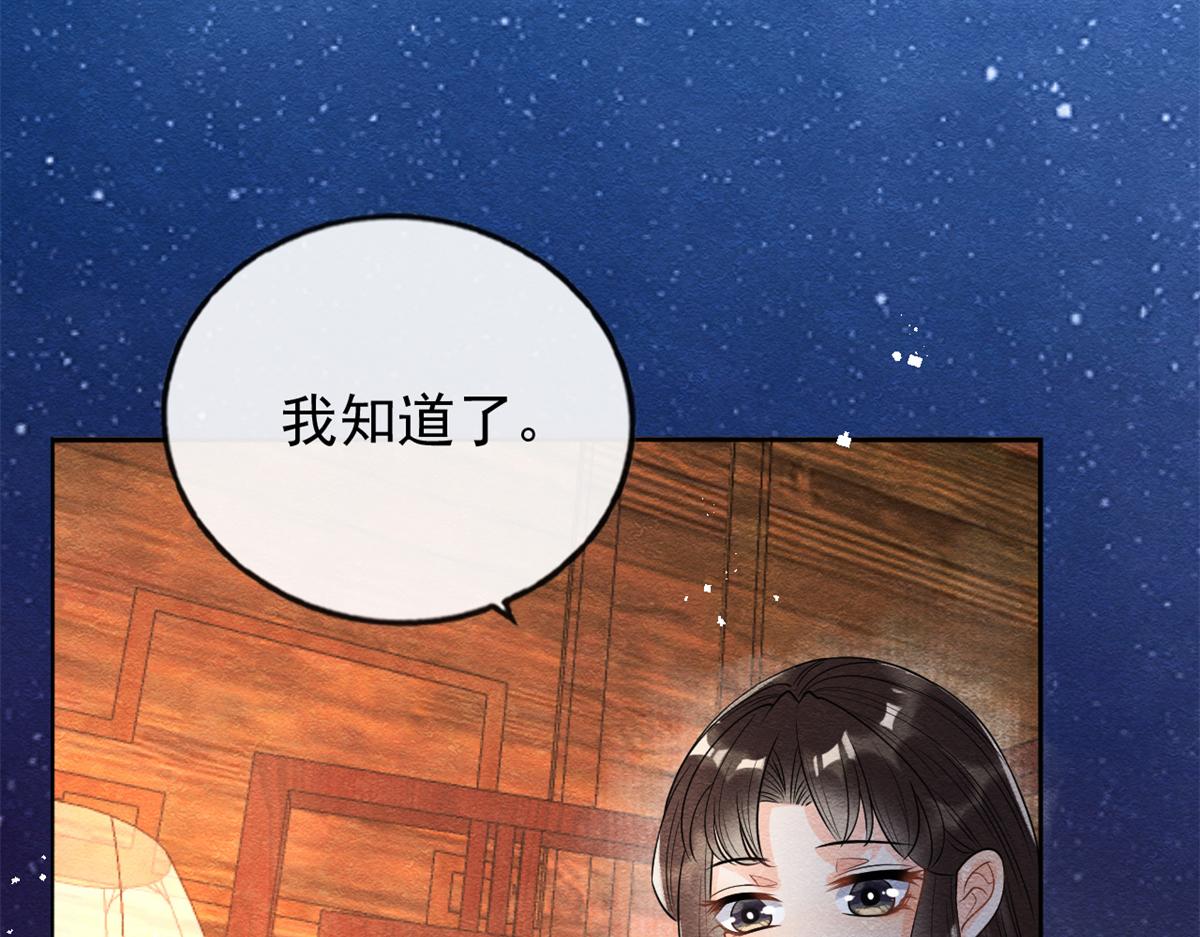 第30话 对别人比对我温柔？105