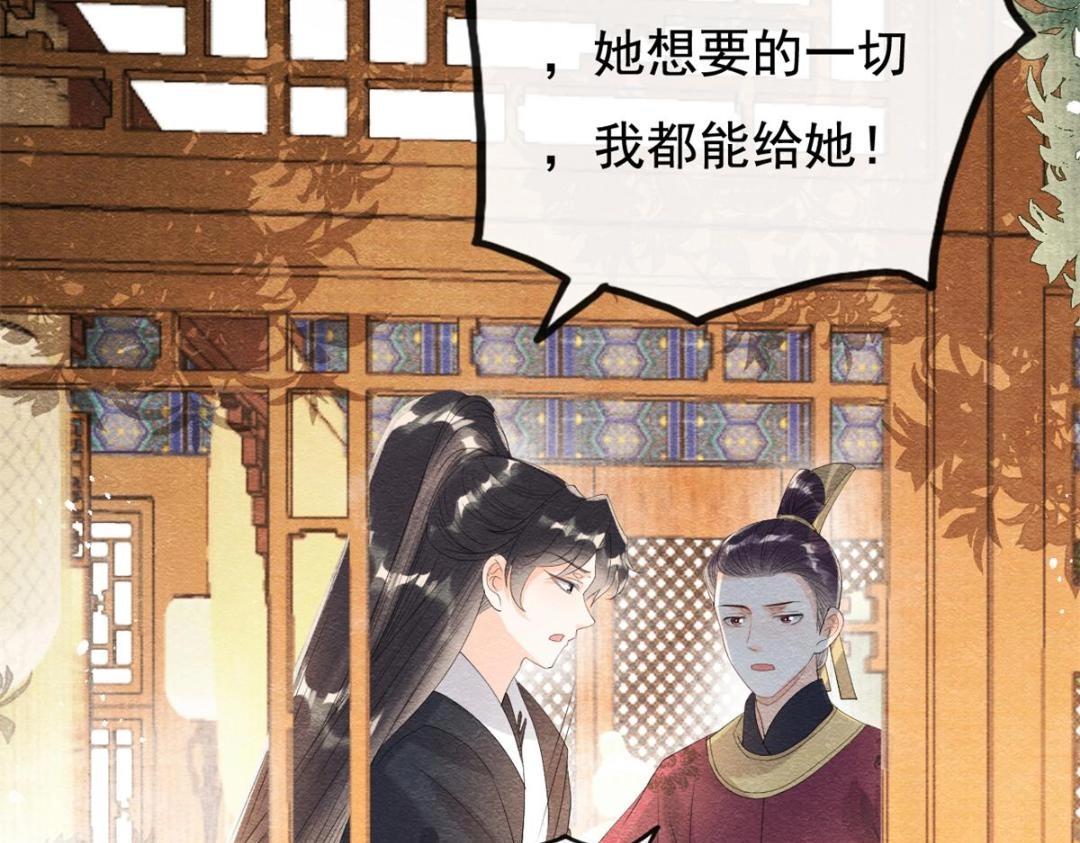 第50话 心依旧爱你33