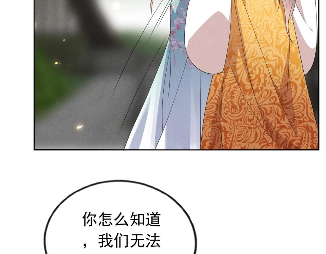 第56话 少年的心动57